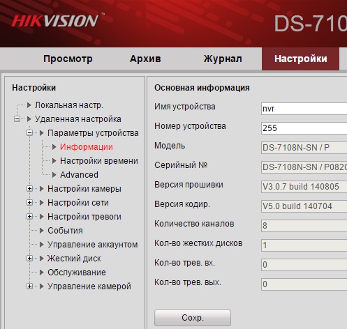 ds-7108n_firmware_stock.jpg