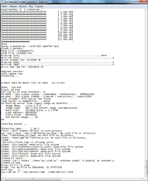 лог прошивки от spacecam.jpg